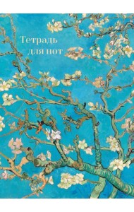 Тетрадь для нот. Ветвь миндаля (24 л., А4, вертикальная, навивка)