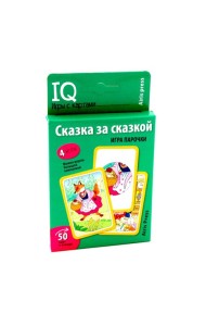 Умные игры с картами. Сказка за сказкой