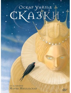 Сказки Сказки