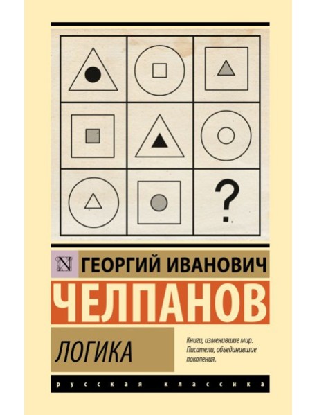 Логика