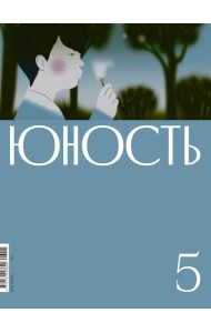 Журнал 