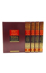 Тора с комментарием Раши: в 5-ти книгах (комплект)