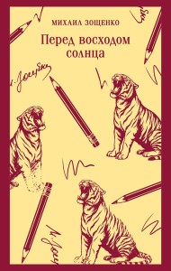 Магистраль/Перед восходом солнца