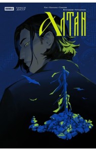 Чумной Доктор. Спецвыпуск. Алтан: книга комиксов. Ким А., Виноградова В.