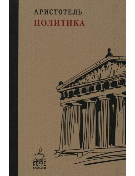 Политика