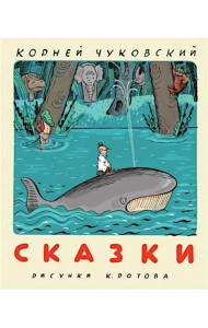 Сказки