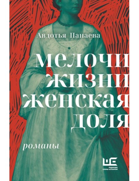 Мелочи жизни. Женская доля