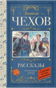 Рассказы