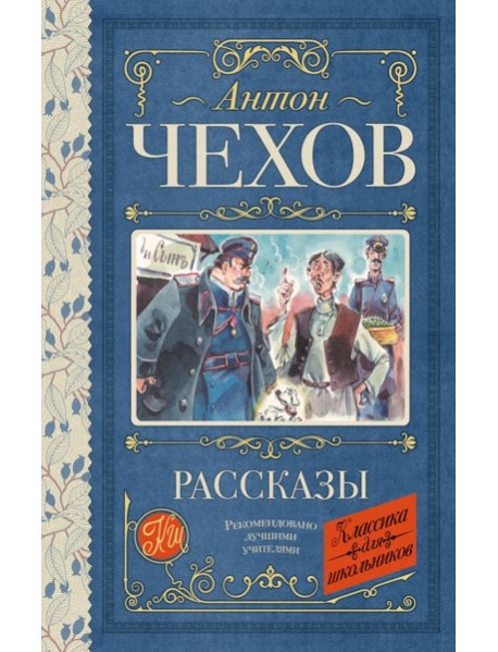 Рассказы