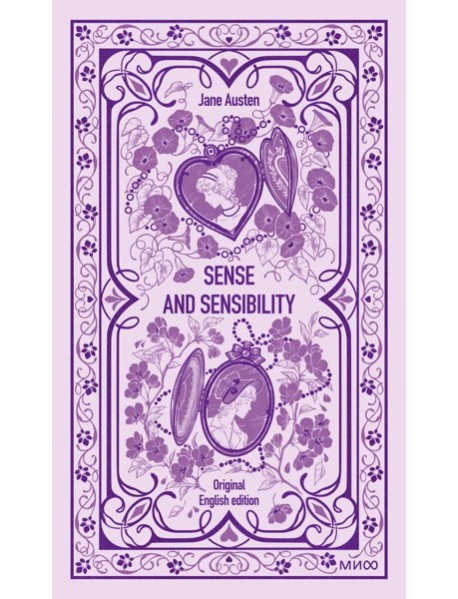Sense and sensibility. Вечные истории в оригинале