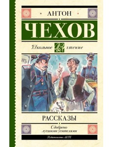 Рассказы