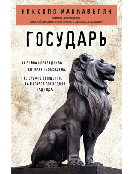 Государь