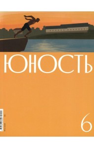 Журнал 