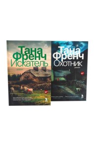 Цикл КулХупер: Искатель + Охотник (комплект из 2-х книг)
