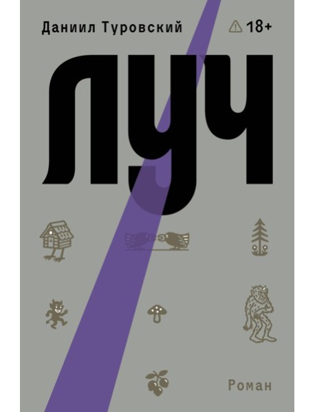 Луч