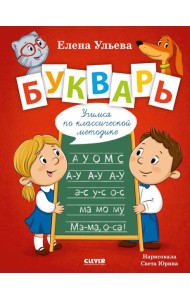 Букварь