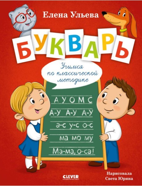 Букварь