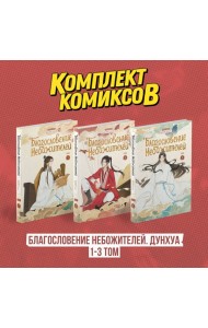Комплект 