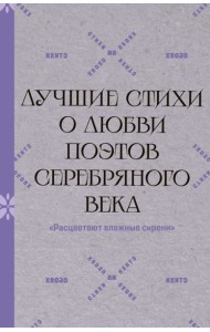Расцветают влажные сирени