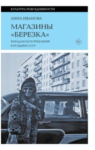 Магазины 