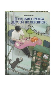 Пом Ю Джин. Антикварный магазин 23:04