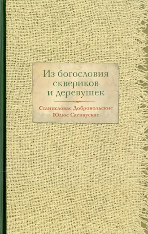 Бальтазар ганс урс фон книги