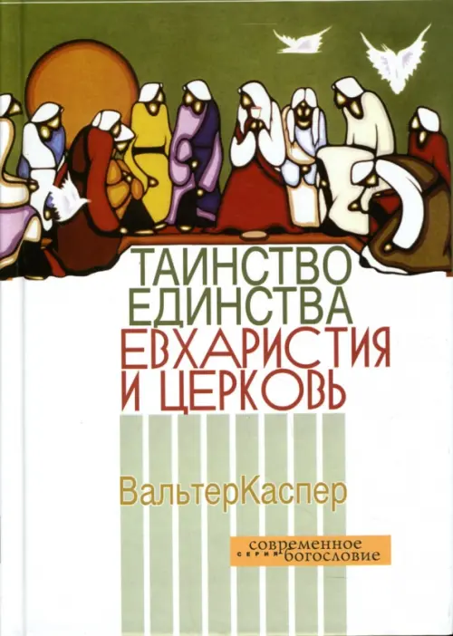 Бальтазар ганс урс фон книги