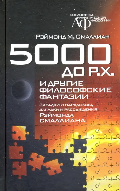 Книга 5000 картинок