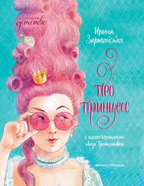 Плыву Туда Где Новый Год Зартайская