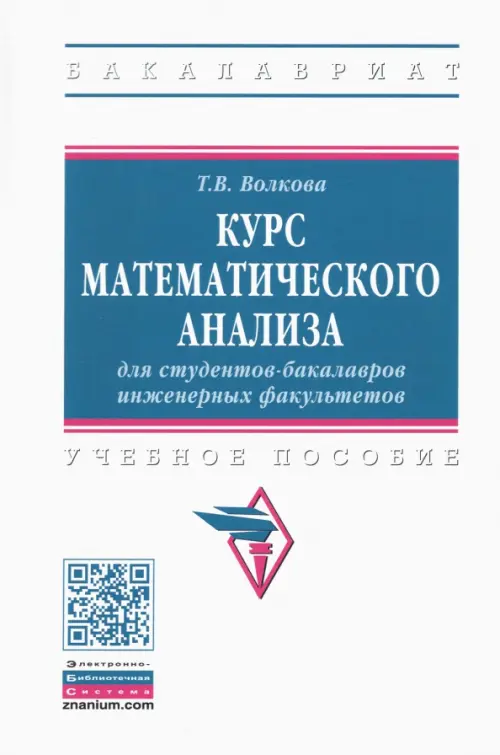 Купить Книгу Математический Анализ Бильярда