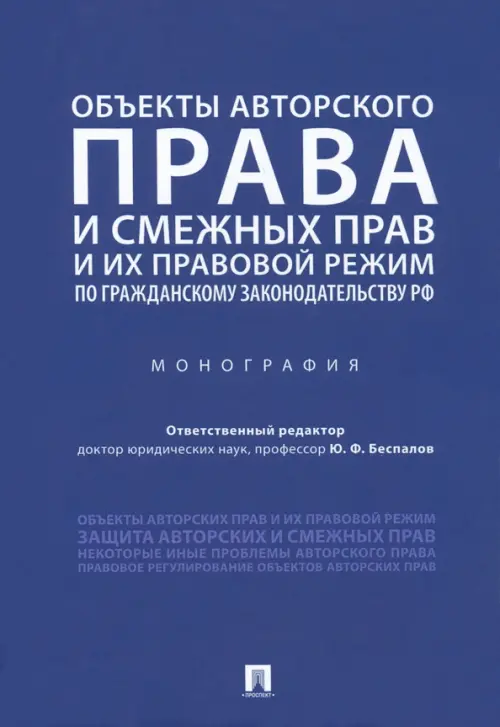 Объект авторского права дизайн