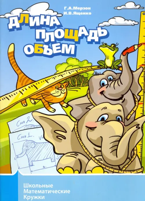 Книга "Математика. 7-11 классы. Текстовые задачи" Шевкин Александр ...